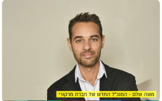 Moshe Shalem - Mercury CEO
