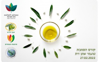 Olive Oil Degustators Course