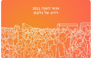 People of the Year - 2021 - Globes