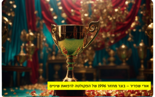 Prizes for Faculty of Dentistry