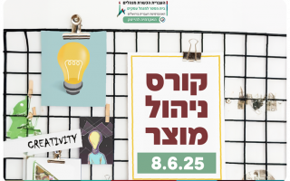 Product Management Course