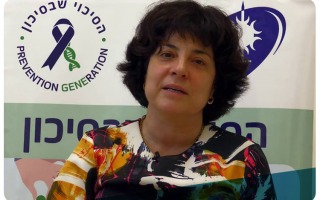 Professor Efrat Levy Lahad