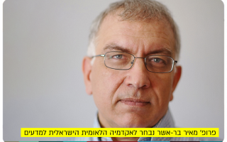 Prof. Meir Bar-Asher member of the Israeli Academy of Sciences and Humanities