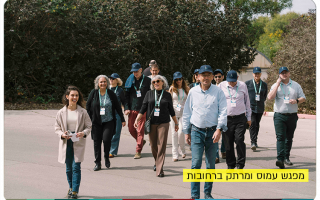 BOG Members, Leading Alumni and Universitys friends meet in Rehovot