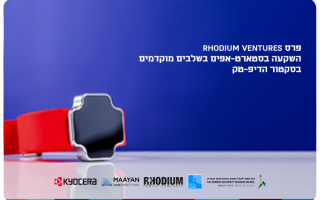 Rhodium Ventures Prize