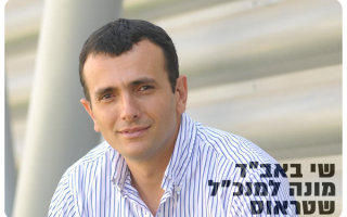 Shai Babad - Strauss CEO