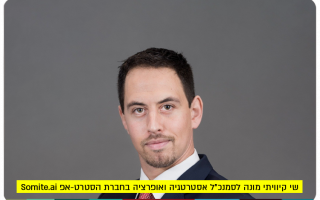 Shai Kivity - VP Strategy and Operations at Somite
