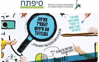 תכנית סיפתח