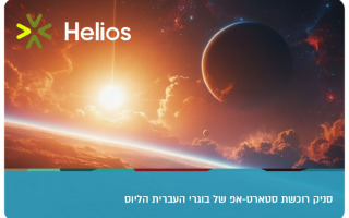 Snyk Acquires Helios