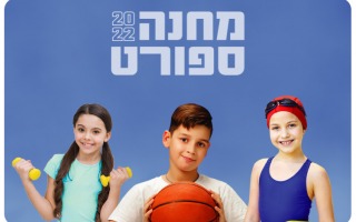 Summer Camp 2022