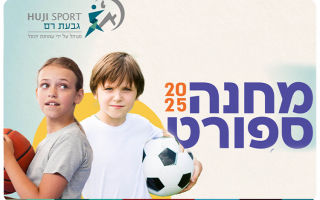 Summer Camp 2025 - Cosell