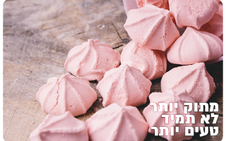 Sweeter does not equal tastier