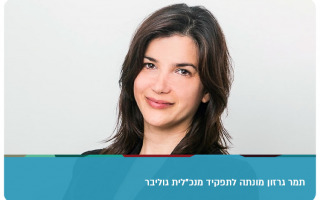 Tamar Gerzon - Gulliver CEO