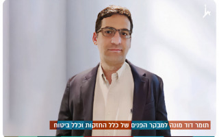 Tomer David - VP Accountant - Clal