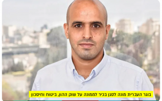 Cpa. Wadea Awad - VP at Capital Market Authority