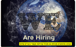 We are hiring our community manager