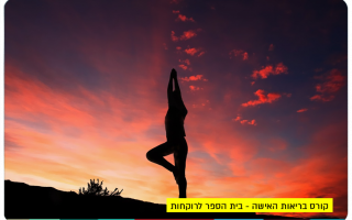 Womans Health Course for Pharmacists