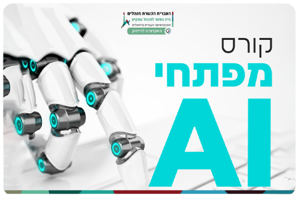 AI Developers Course - 01-2026