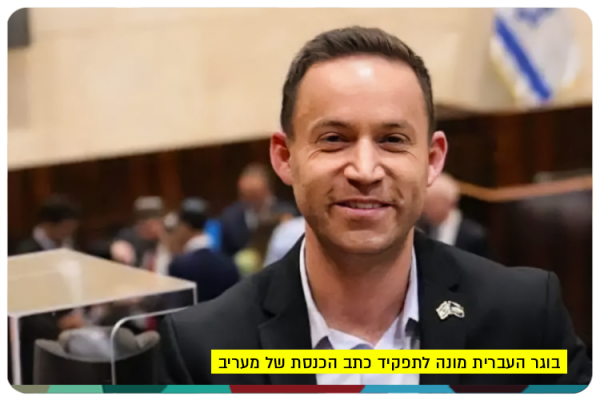 Benzi Rubin - Political Writer Maariv
