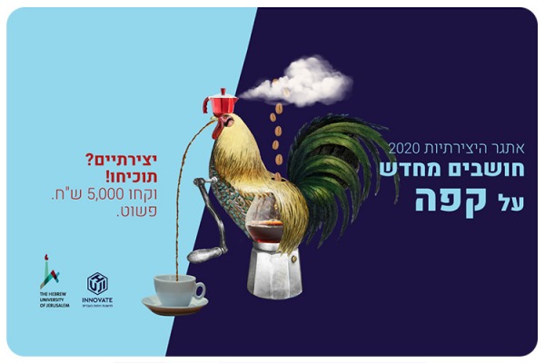 2020 Creativce Coffee Challenge