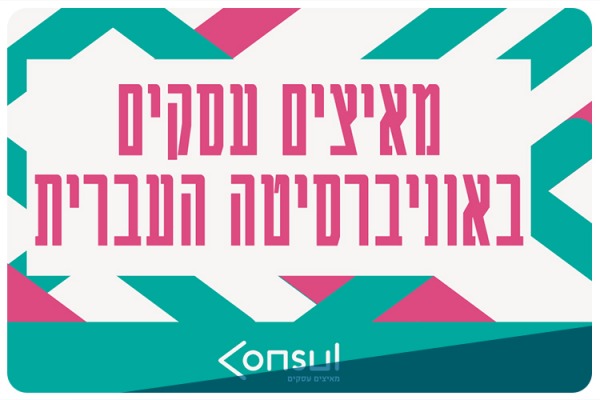 Consul - Business Starter
