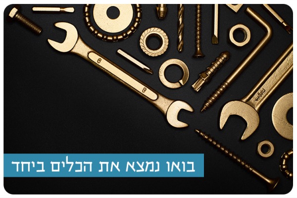 קול קורא לפתרונות אתגרי הקורונה Corona Solutions