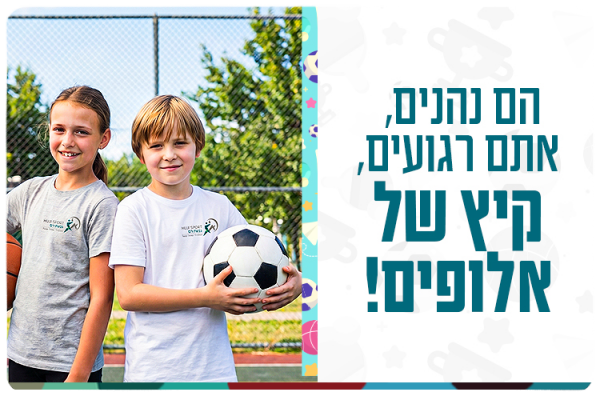 Cossell Summer Camp 2026