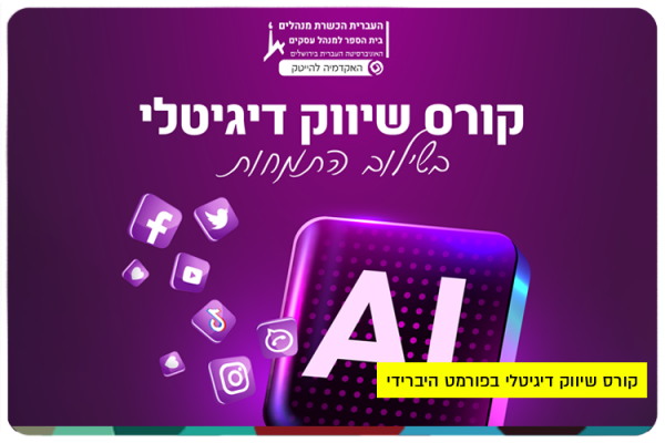 Digital Marketing Course