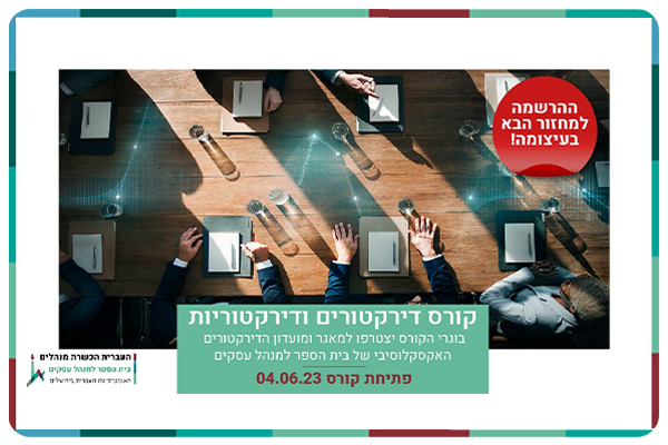 Directors Course