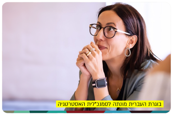 Dr. Yosefa Tabib-Calif - VP for Strategy and Academic Programs, Rothschild Partnerships