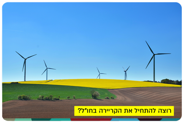 Start your career with EBRD