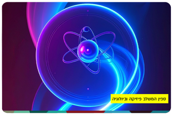 ספין המשלב פיזיקה וביולוגיה Electron Spin Messes with Alzheimer’s Proteins