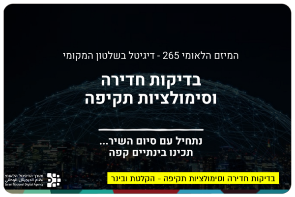 Exploits and Cyber attacks - Webinar by Royi Biller
