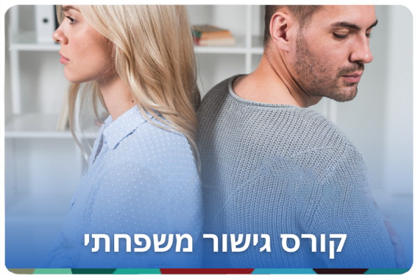 Family Mediation Course - March 26