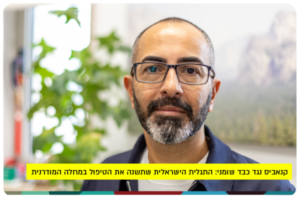 Cannabis Vs. Fatty Liver