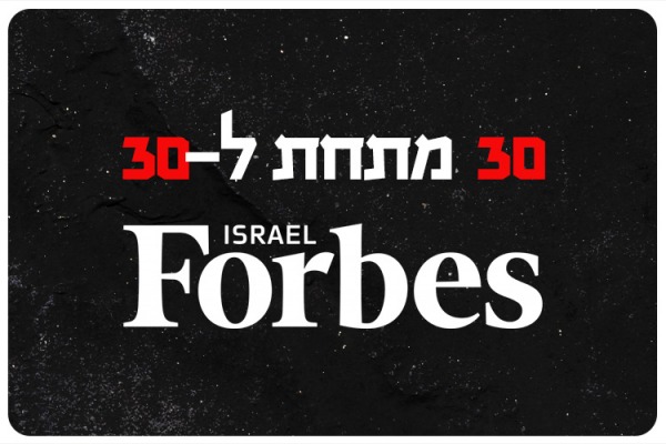 Forbes 30 Under 30 2022