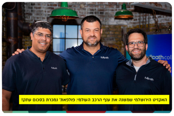 Fullpath Acquired by Cox Automotive