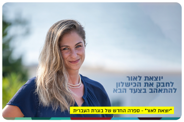Going for the light by Lin Dror