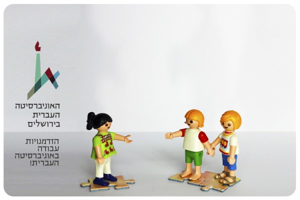 הזדמנויות לעבודה באוניברסיטה העברית! #HUJIJOBS