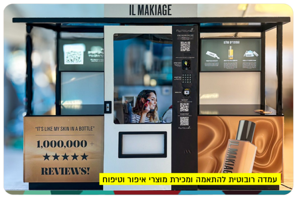 IL Makiage Robotic POS