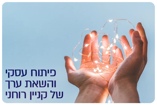 Intellectual Property and Business Development Course