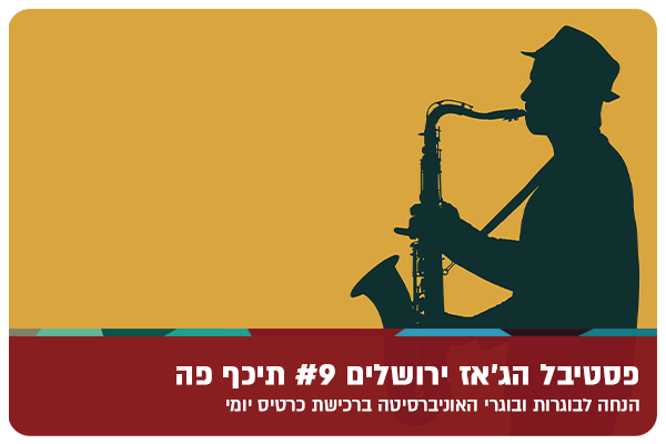 Jazz Festival 2023