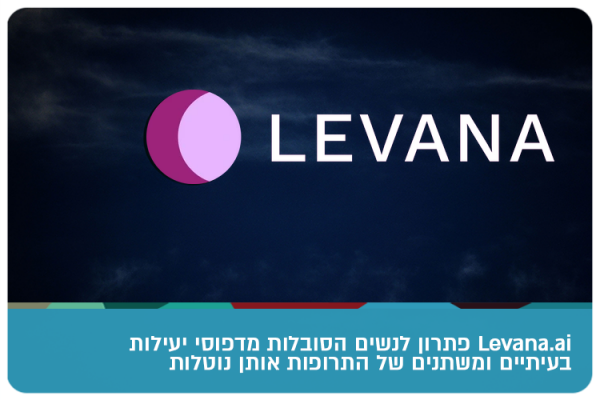 Levana.ai is the inspiration of a woman who suffered from attention deficit hyperactivity disorder