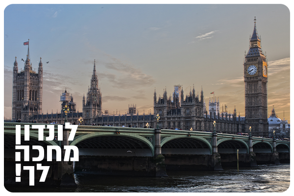 Israeli Alumni Community Manager in London