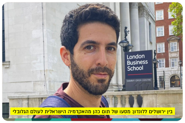 Between London and Jerusalem - Tom Cohen Story