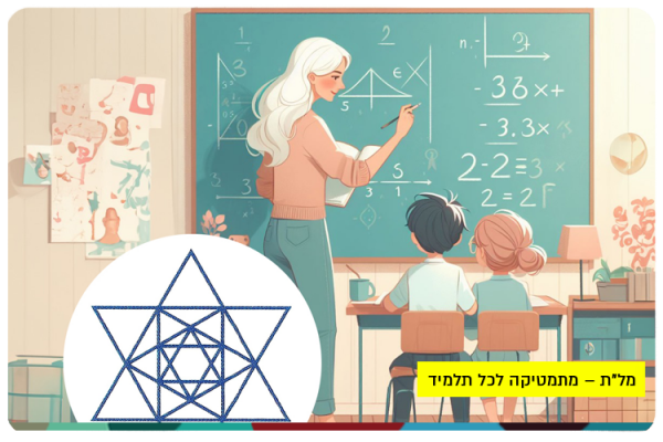 Math to Every Pupil
