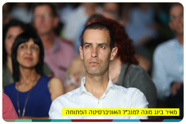 Meir Bing - CEO Of OpenU Israel