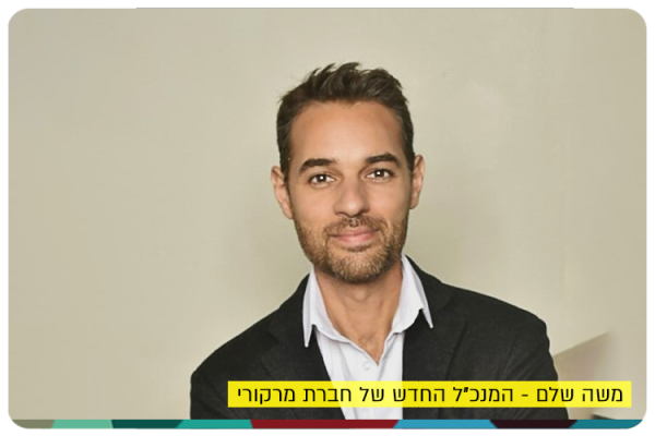 Moshe Shalem - Mercury CEO