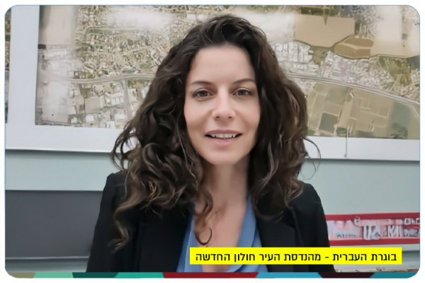 Osnat Elron - Holon City Architecht