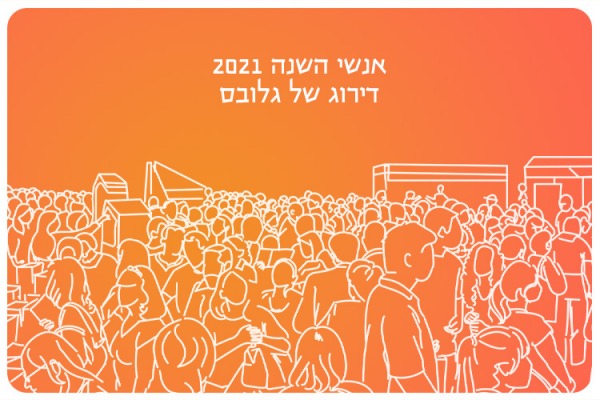 People of the Year - 2021 - Globes